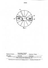 Устройство для отбора проб сыпучих материалов (патент 1656388)