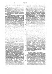 Способ контроля качества отпрессованного углеграфитового изделия (патент 1631436)