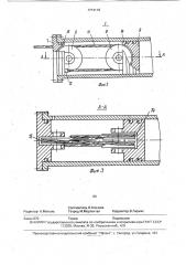 Гидромониторный агрегат (патент 1714118)