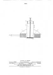 Дозатор для сыпучих материалов (патент 580451)