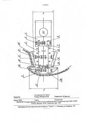 Исполнительный орган проходческого комбайна (патент 1775557)