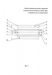 Способ охлаждения подземных сооружений в массиве многолетнемерзлых горных пород и устройство для его осуществления (патент 2621912)