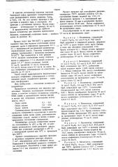 Катализатор для пиролиза прямогонных бензинов (патент 738659)