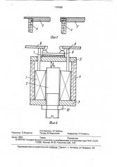 Броневой упругий электромагнит (патент 1767550)