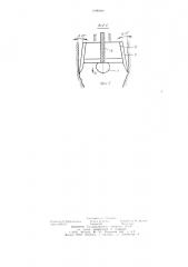 Рабочий орган экскаватора (патент 1090806)