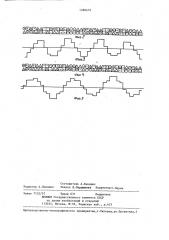 Полюсопереключаемая обмотка на 8-6 полюсов (патент 1280676)