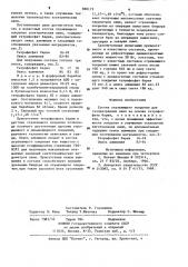 Состав отражающего покрытия для газоразрядных ламп (патент 860173)