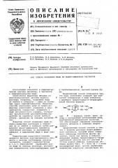 Способ осаждения меди из водно-аммиачных растворов (патент 594202)