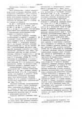 Бесступенчатая передача (патент 1404709)