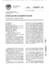 Источник питания часовой интегральной схемы (патент 1742971)