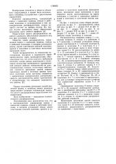 Распределитель (патент 1106925)