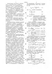 Цифроаналоговый преобразователь со степенной характеристикой (патент 1285601)