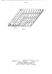 Массообменная колонна (патент 1183146)