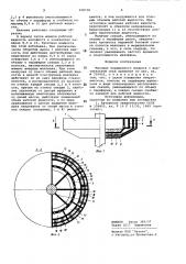 Маховик переменного момента свертикальной осью вращения (патент 808738)