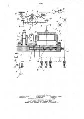 Гидравлическое прижимное устройство к ножницам (патент 1140902)
