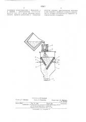 Установка для газового распыления расплавленного металла (патент 475217)