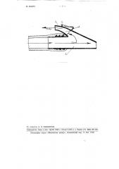 Сопло пневматического транспорта (патент 104019)