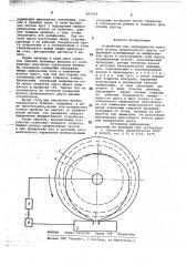 Устройство для непрерывного контроля износа шлифовального круга (патент 663539)