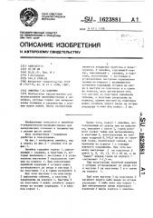 Линейка г.н.галанина (патент 1623881)
