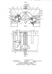 Устройство для формирования стопы листов (патент 1261876)