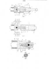 Исполнительный орган манипулятора (патент 861060)
