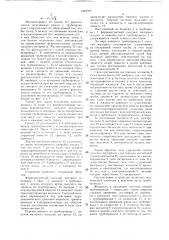 Гидромагнитное устройство для перемещения ферромагнитных сыпучих материалов (патент 1382783)