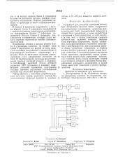 Устройство для контроля отношения сигнала/шум дискретных каналов связи (патент 588656)