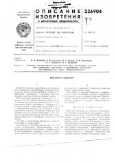 Водяной радиатор (патент 236904)