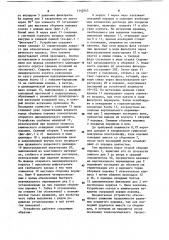 Устройство для химического осаждения покрытий на порошки (патент 1110543)
