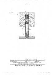 Крепежный элемент (патент 607561)