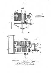 Грузозахватное устройство для цилиндрических изделий с центральным отверстием (патент 935389)