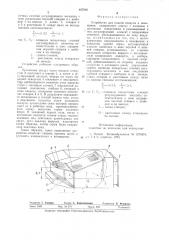 Устройство для подачи воздуха в по-мещение (патент 827895)