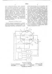 Способ измерения напряженности электростатического поля (патент 473128)