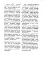 Устройство для сжигания отходов (патент 1021877)