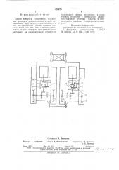 Способ поворота соединенных гусеничных тракторов (патент 654478)