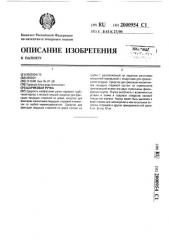Шариковая ручка (патент 2000954)