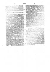 Дугогасящее устройство для компенсации емкостного тока однофазного замыкания на землю (патент 1644291)