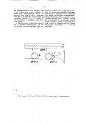 Способ изготовления пластинок со звуковой записью (патент 13861)