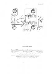 Самоходное шасси, например автобус, с пневматической подвеской колес и пневматическим приводом тормозов (патент 139943)