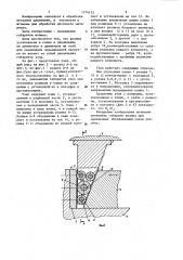 Узел перемещения рабочих инструментов штампа (патент 1174132)