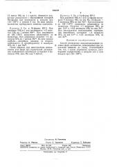 Способ регенерации аммиаксодержащих солевых (патент 334179)