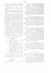 Стабилизированный источник напряжения с защитой от перенапряжения на выходе (патент 1337891)