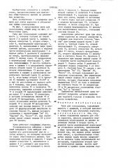 Урна для голосования (патент 1499384)