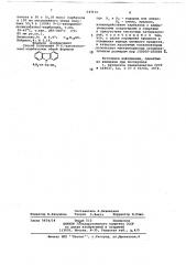 Способ получения 9-(1-алкоксиалкил)карбазолов (патент 687072)