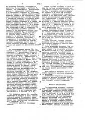 Грузопоршневой манометр (патент 974166)