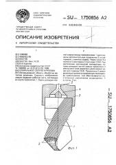 Спиральное сверло курилова (патент 1750856)