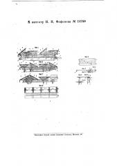 Саморазгружающийся вагон (патент 14759)