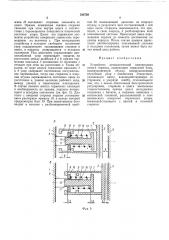 Устройство автоматической компенсации износатормоза (патент 334728)