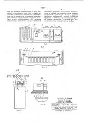 Устройство для окраски и сушки конденсаторов (патент 242277)
