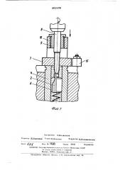 Приспособление для выдавливания внутренней резьбы (патент 492338)
